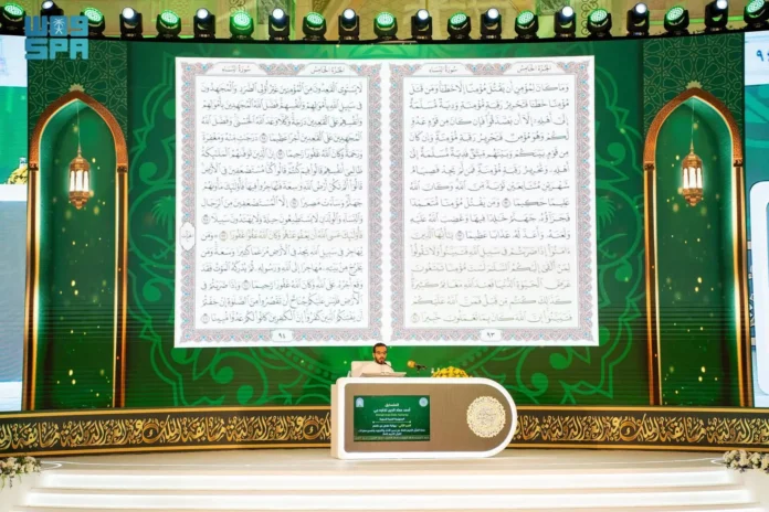KAQuran Competition