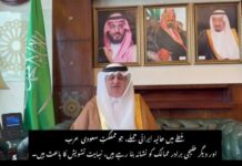 Saudi Ambassador Condemns Iranian Strikes on Saudi Arabia,Gulf States